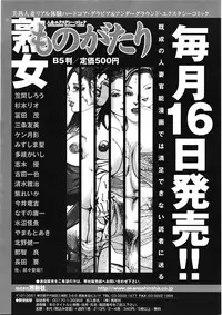 COMIC Tenma 2009-05