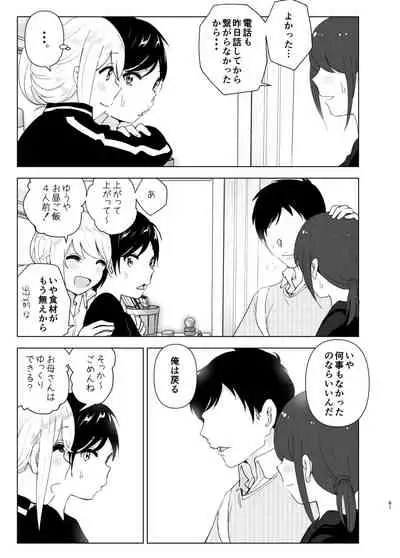 [Supe (Nakani)] Mukashi wa Tanoshikatta
