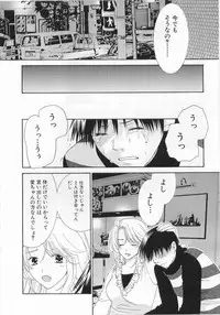[Kiyoka] LOVE BODY 2 Midara na Shojo