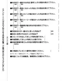 COMIC MUJIN 2010-04