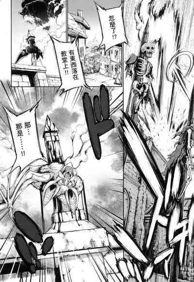 Yuusha to Maou no Ekstasis 2 | 勇者與魔王的魂魄歷程 2
