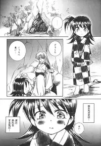 (C61) [Yamaguchirou (Yamaguchi Shinji)] Rin Rou (Inuyasha)