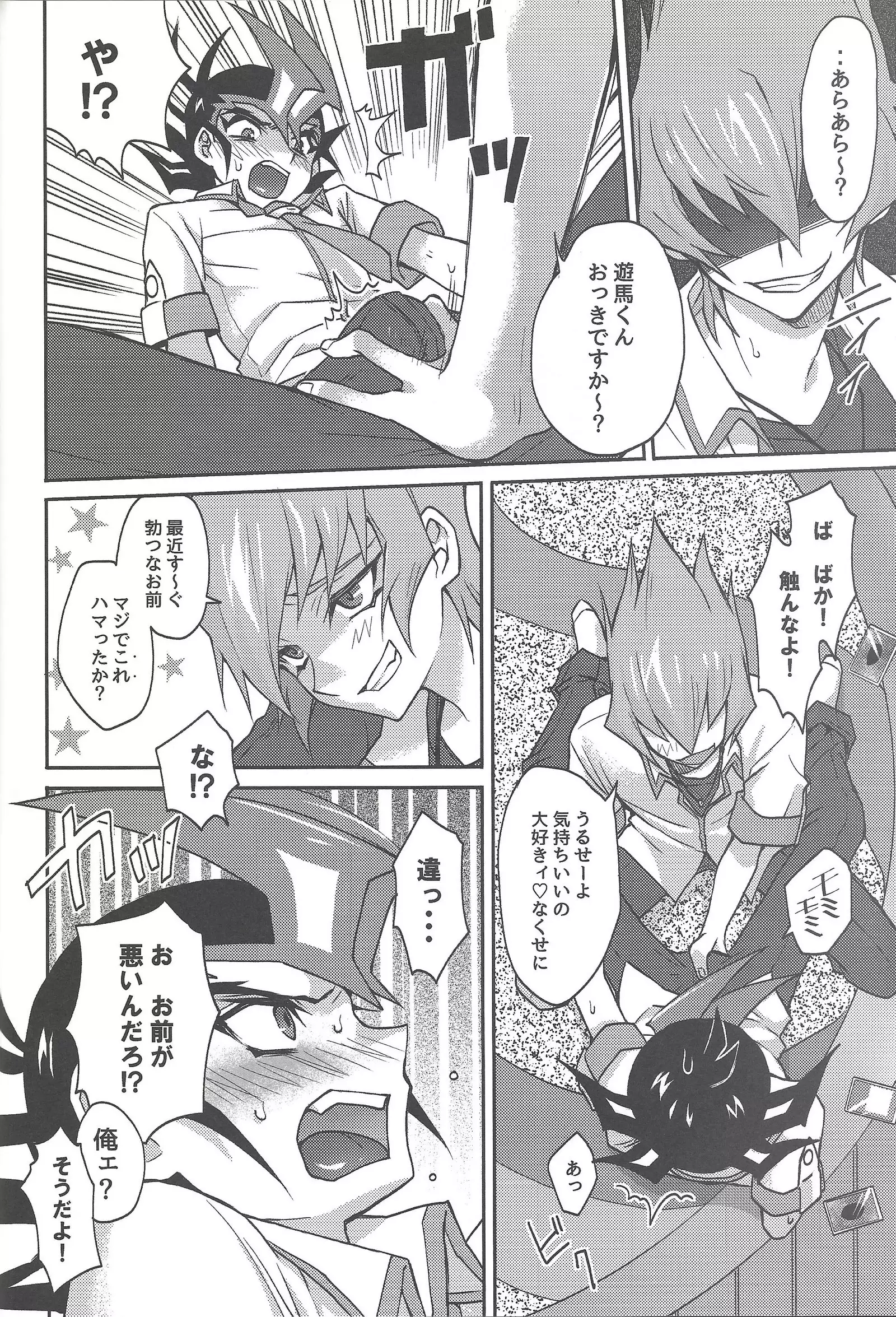 1/2 Tomodachi