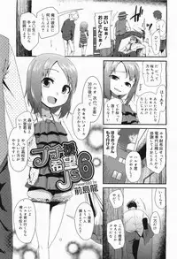 COMIC Megamilk 2011-09 Vol. 15