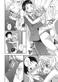 [Rico] Sekai de Ichiban Koishiteryu♥ [Digital]