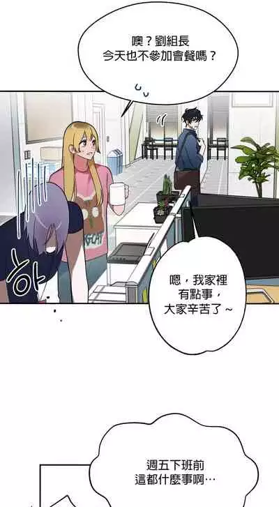 维持秘密的保安法 Ch.1-4 [冒险者公会]