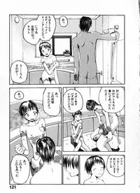 [Okama] Megurikuru Haru Vol. 1