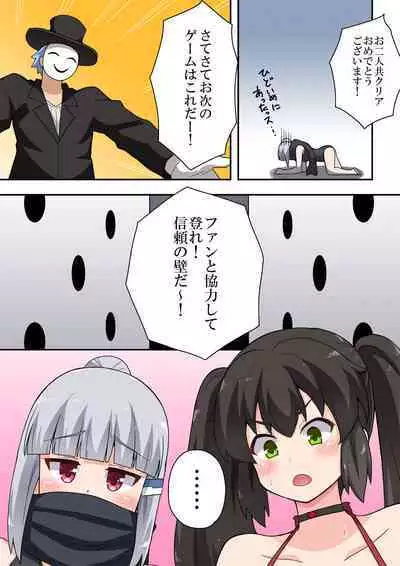 Ippatsu Hero Akari-chan 7