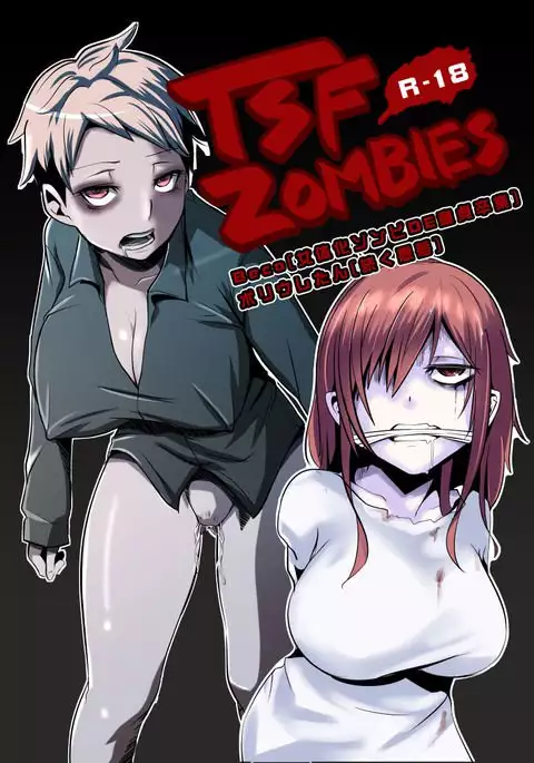 Nyotaika Zombie de Doutei Sotsugyou {doujins.com}