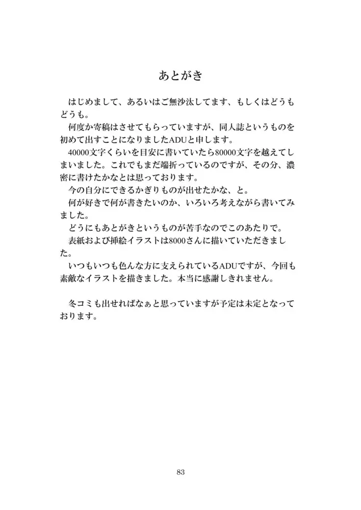 淫落の隷華