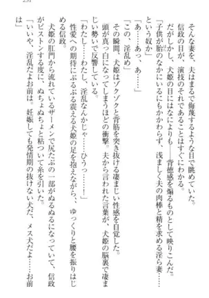 戦国犬姫！
