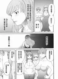 Gokuraku Ladies Kanketsu Hen - Paradise Ladies Chapter of FINAL