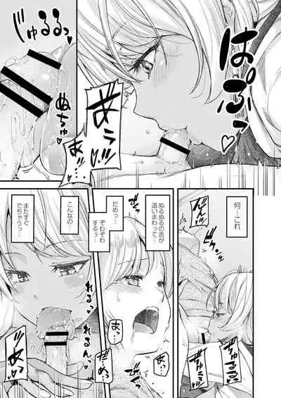 [Johnny] Nyuushiki Love Knowledge ~Kimochi Iikoto Oshiemasu~ Ch. 1-4