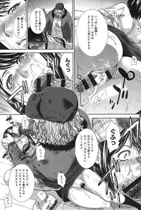 [Itaba Hiroshi] Okasareta Hitoduma Ch. 1-2