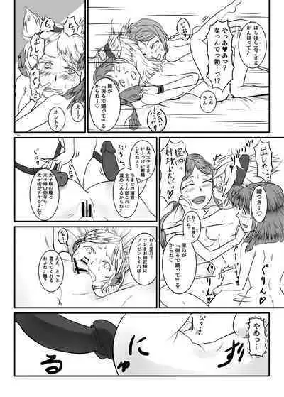 Touhou Futanari Uke Goudou-shi