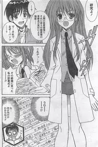 COMIC Doki！2008-10