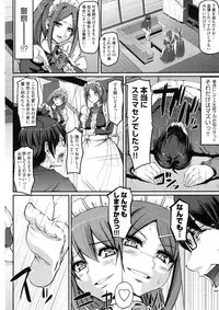 [Alexi Laiho] Seiippai Gohoushi Maid