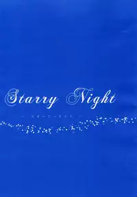 (C87) [Ameiro (Nanashiki)] Starry Night (Mahou Shoujo Lyrical Nanoha) [English] [Brolen]