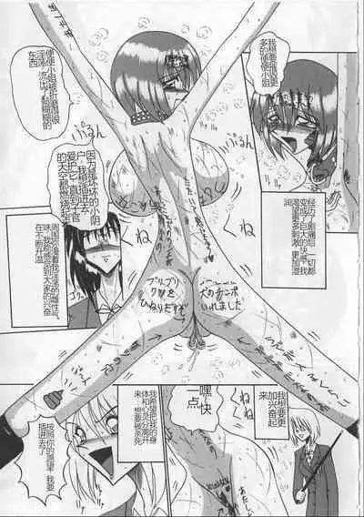 Mazo ni Naritakunakatta Dorei