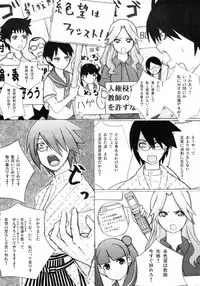 (C74) [Shijima (Kisen)] Zetsu Mousou Rinri Kyouiku Kouza (Sayonara Zetsubou Sensei)