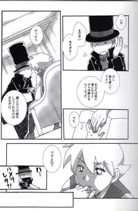 [L-SK (Kotora)] Disguise (Professor Layton)