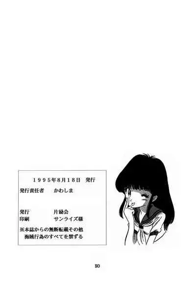 (C48) [Henreikai (Various)] Henreikai Special Vol. 8 (Various)