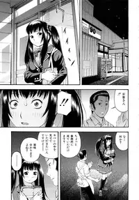 [Tecchan] Torokeru Ana