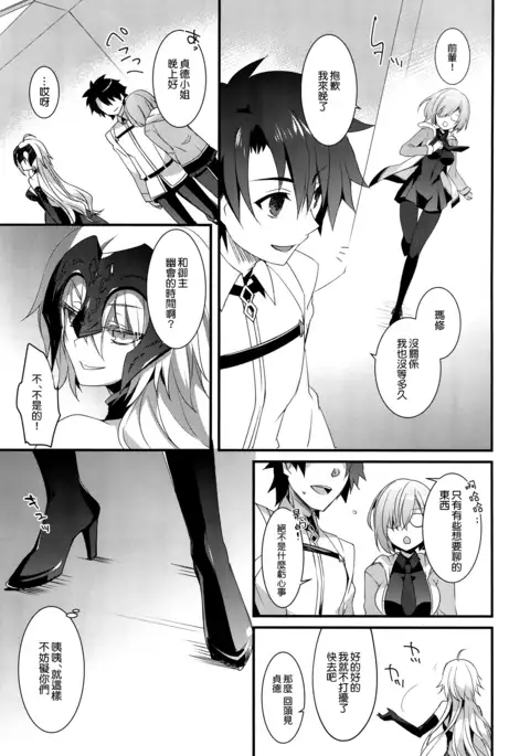 乙女の記録 うたかたの夢