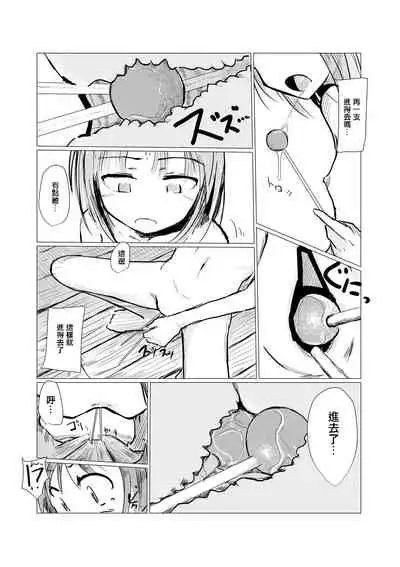 Shoujo to Haikousha