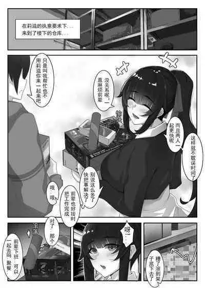 诺艾米日常11