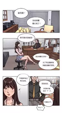 [Ramjak] Atonement Camp Ch.0-53 (Chinese)