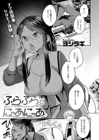 COMIC X-EROS #77