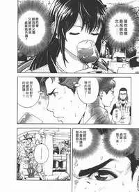 [U-Jin] M no Anifu 2 | M的兄嫂2 [Chinese]