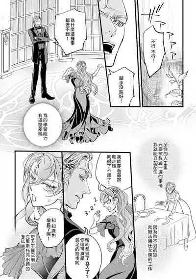 [森本あき]Kuchidzuke wa shukujo no tashinami[亲吻是淑女的嗜好~甜美淫糜的个人授课~][02话][紫色水母汉化]