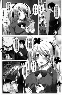 [Ichiko] Seifuku Hatsujou Mode [Chinese]