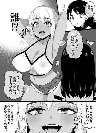 Lascivious Flowers～淫花～