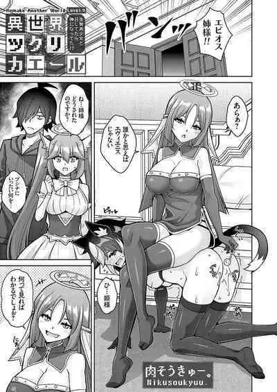 COMIC Grape Vol. 125