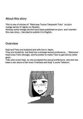 女体化制度のある会社 漫画8P