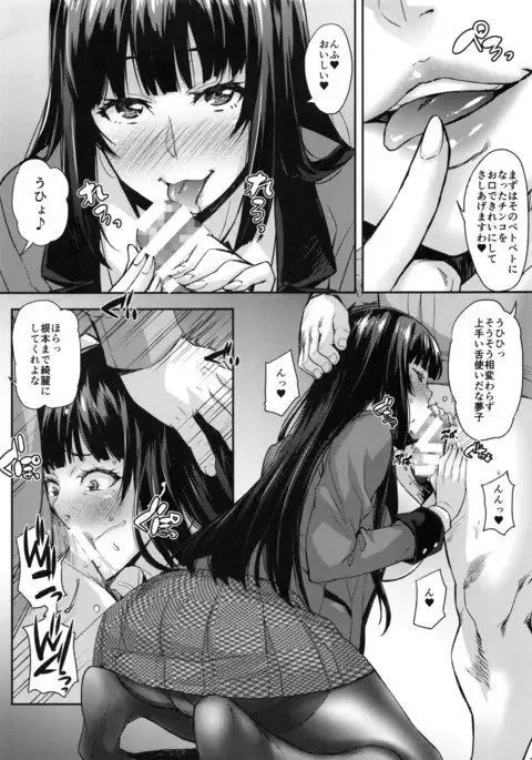 夢子BET