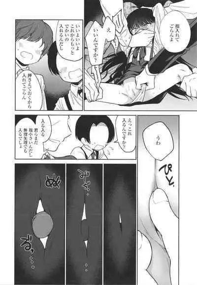 Omocha no Jinsei