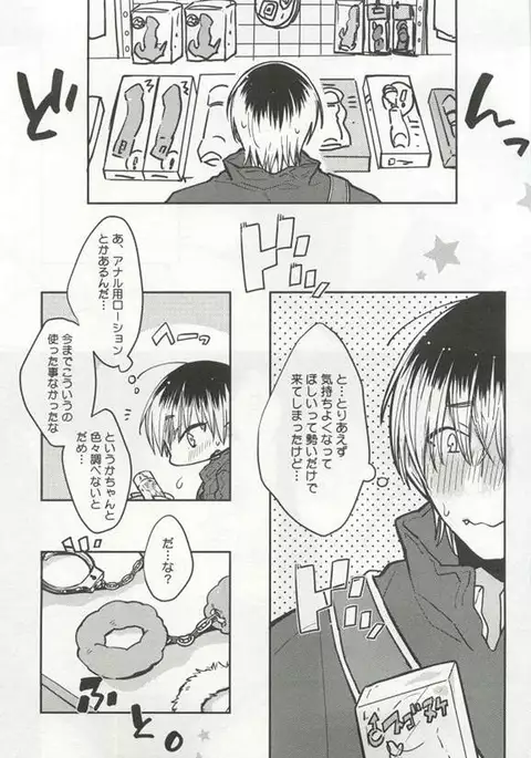 Kyousei x BL