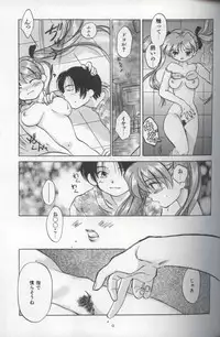 [Amanatsu Makoto] EVERYTHING