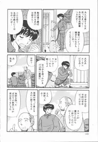 [Hirose Miho] Boku to Kanojo to +1