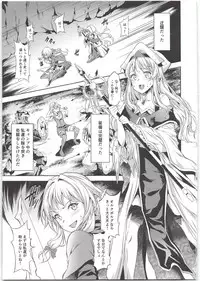 (C95) [P.Y.WORKS (Nyuutora)] sacrifice (Goblin Slayer)