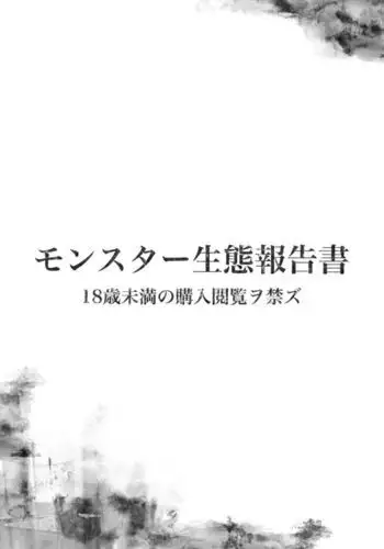 妖精をさらった日