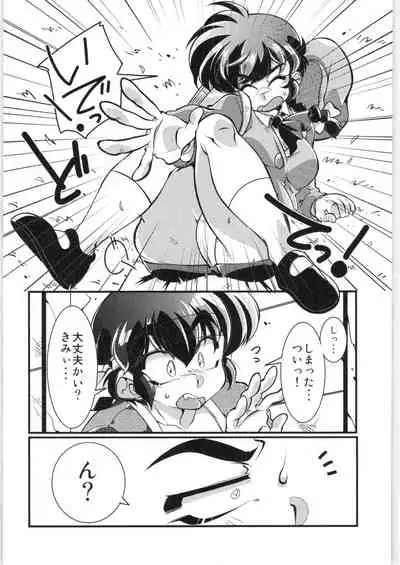 Sono Ai Watashi ni Kimenasai!