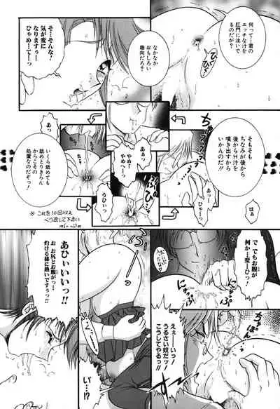 Onedari Shoujo