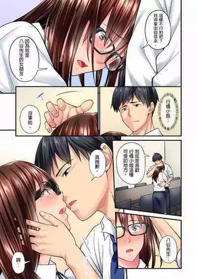 Jimiko wa Igai ni Erokatta Ch. 1-22