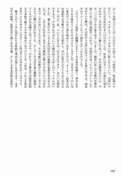 Love Letter from Kanata