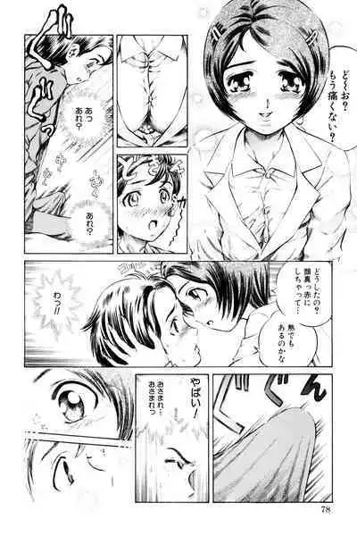 Teisou Tanpo - mortgage chaste